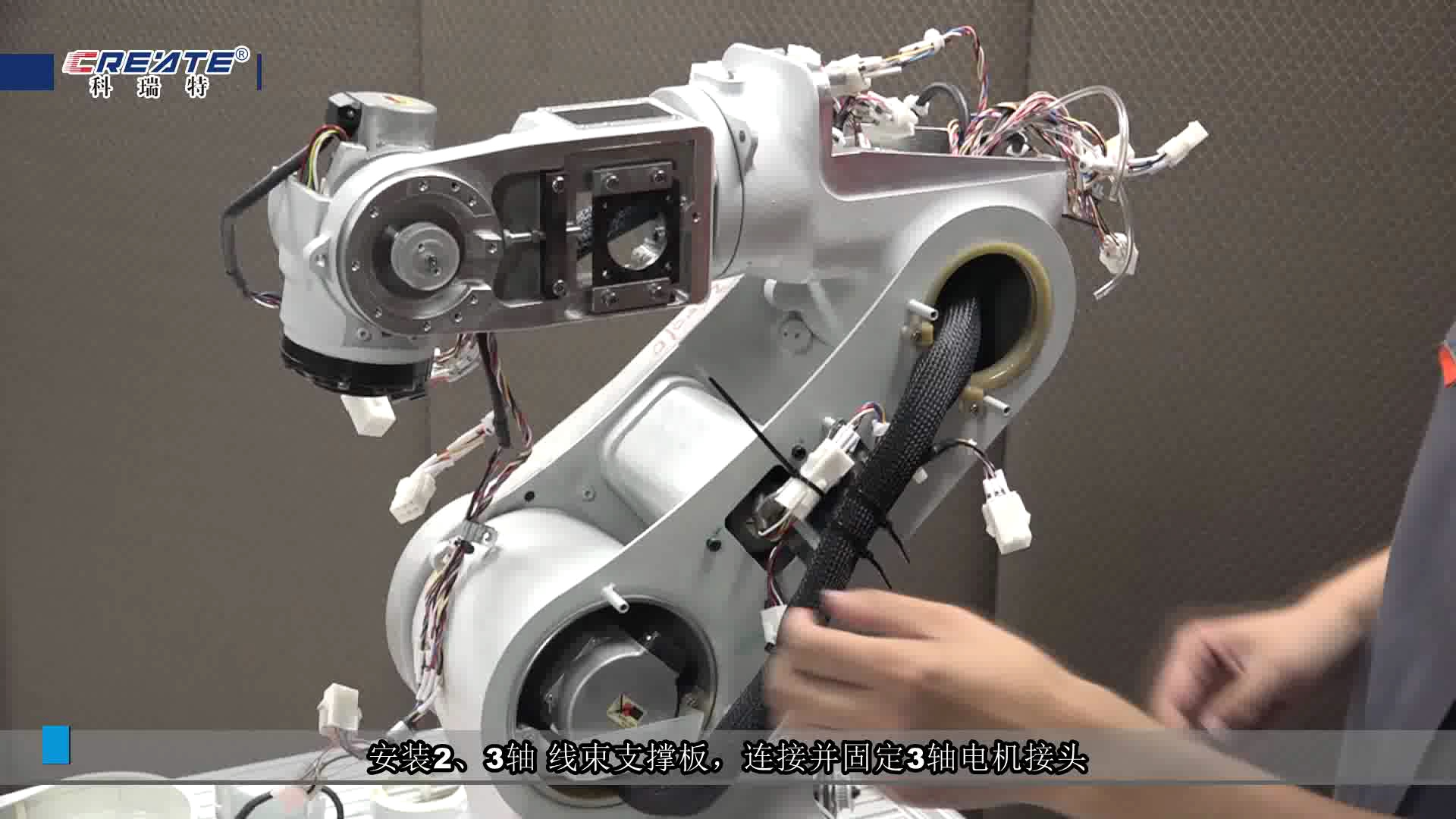 工业机器人安装教学视频