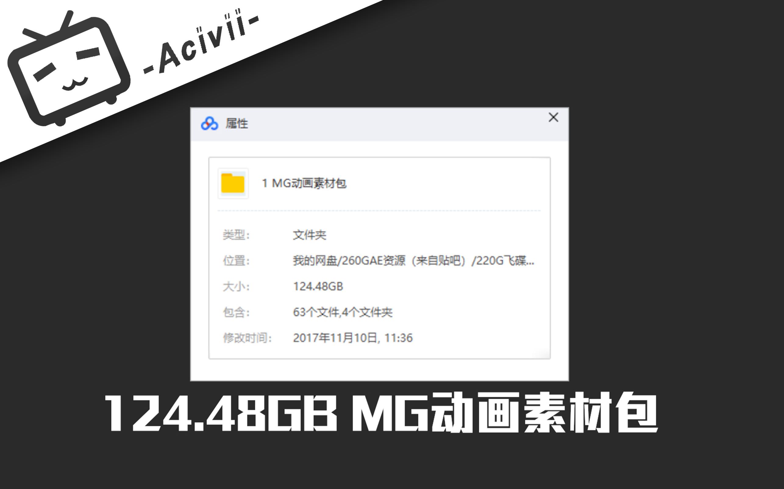 124 48gb的mg动画素材包免费分享啦 哔哩哔哩 つロ干杯 Bilibili