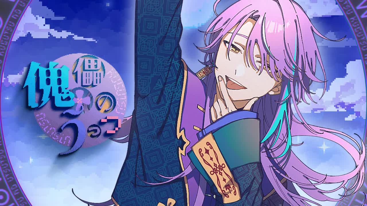 【ワンダーランズ×ショウタイム × MEIKO】傀儡のうつつ【2DMV／『世界计划 多彩舞台』主题原创曲】