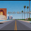 [Jpop单曲推荐] 空に近い週末-今井美樹