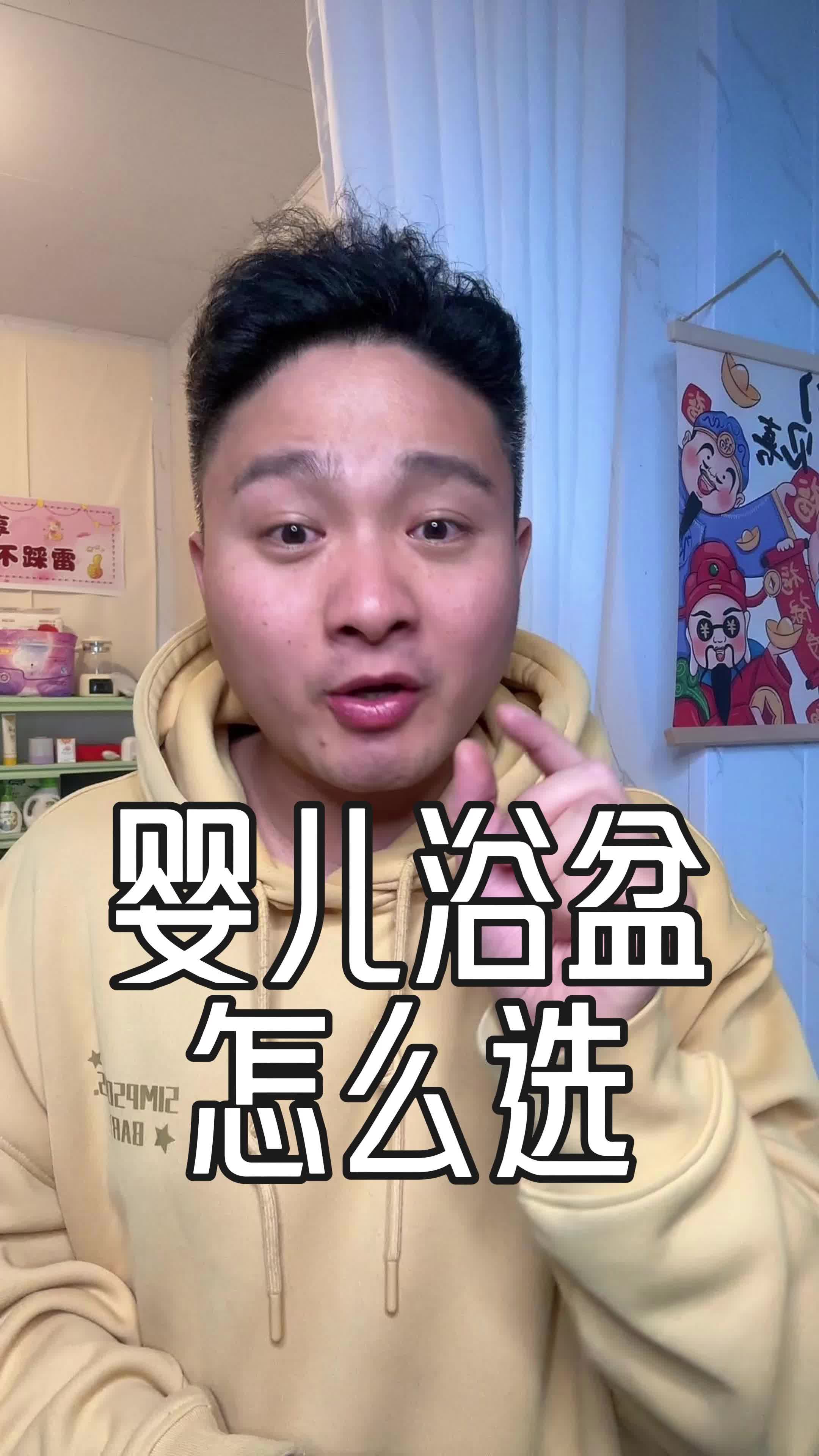 婴儿浴盆怎么选不踩雷？