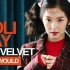 如果Red Velvet唱Holiday - 少女时代
