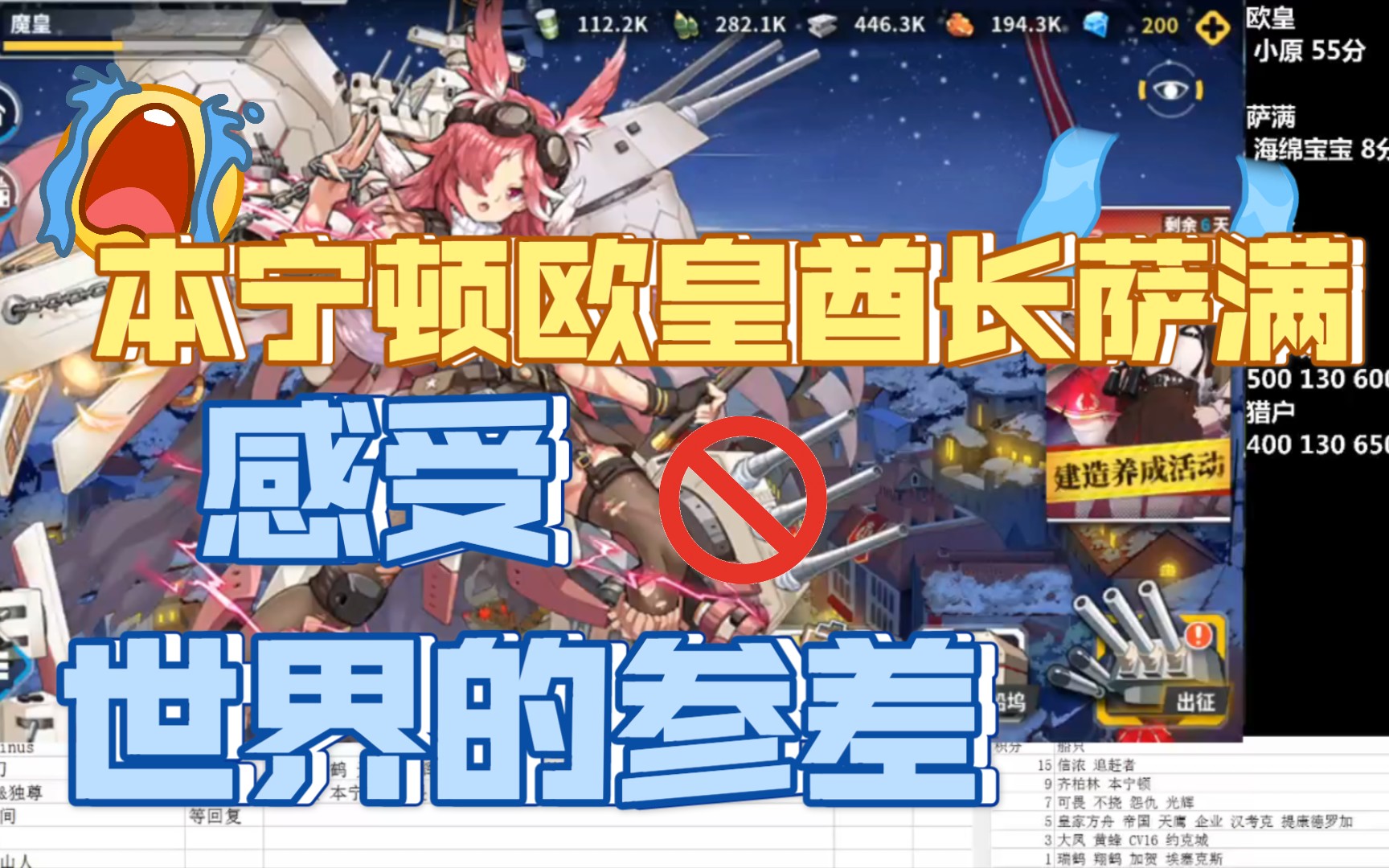 战舰少女r本宁顿圣剑欧皇酋长萨满