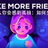 Kurzgesagt科普：为什么你会感到孤独：如何结交更多的朋友（中英字幕）