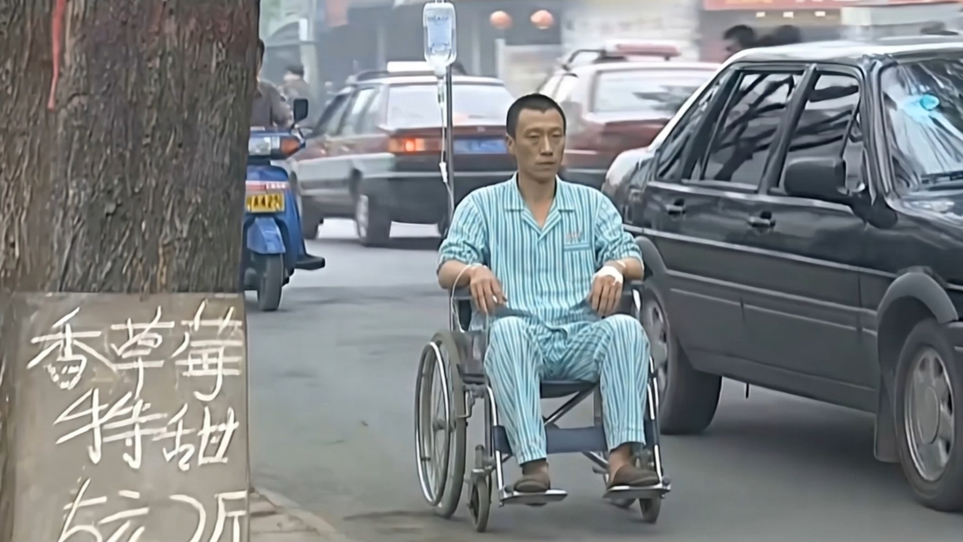 身 残 志 坚