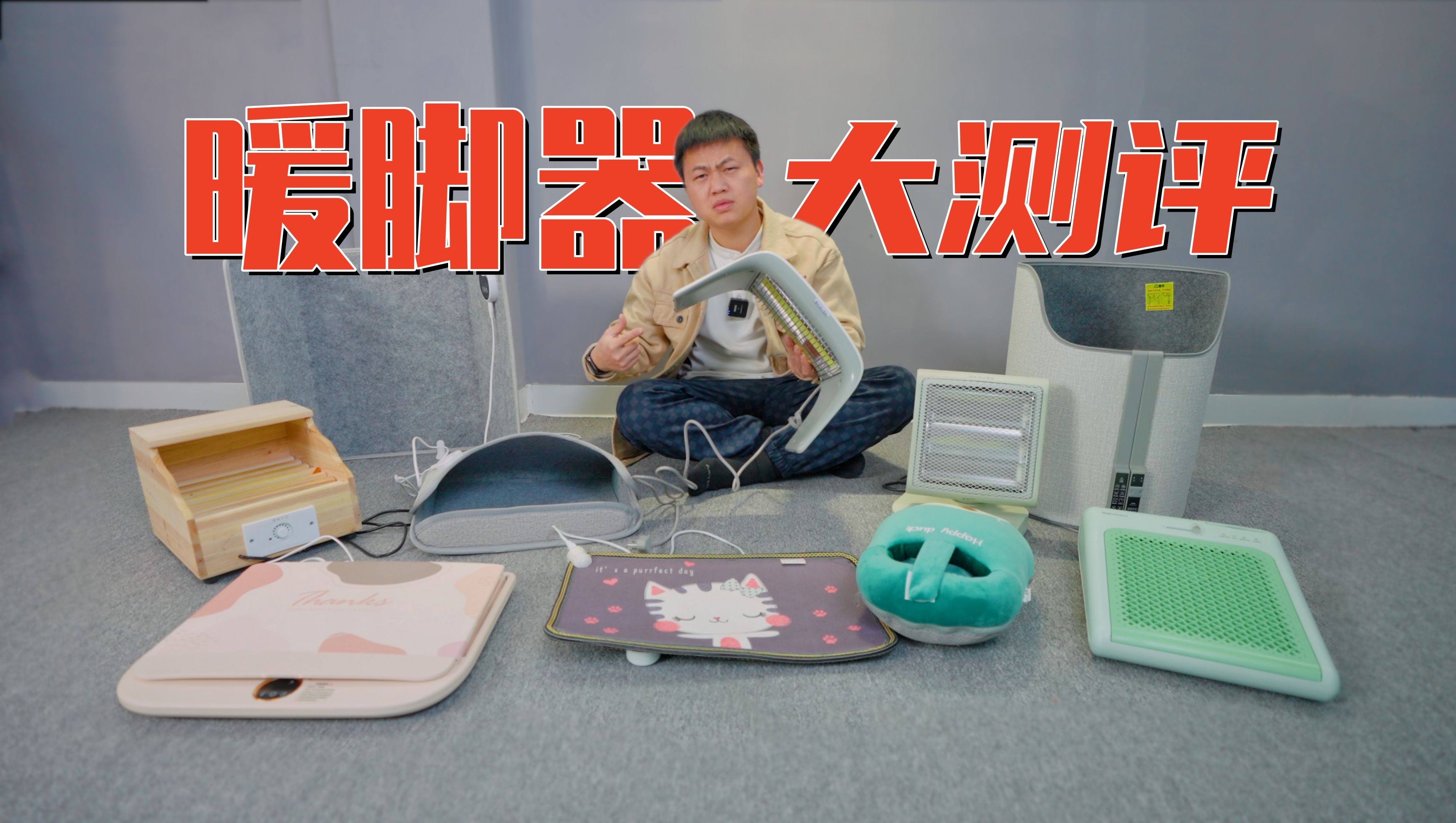 盘点10款不一样的“暖脚器”，总有几款是来搞笑的