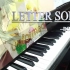 （星辰）初音letter song（译：致十年后的我）-doriko 钢琴自制版