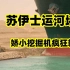 苏伊士运河上的“惨案”：巨型货轮搁浅引致“大塞船”