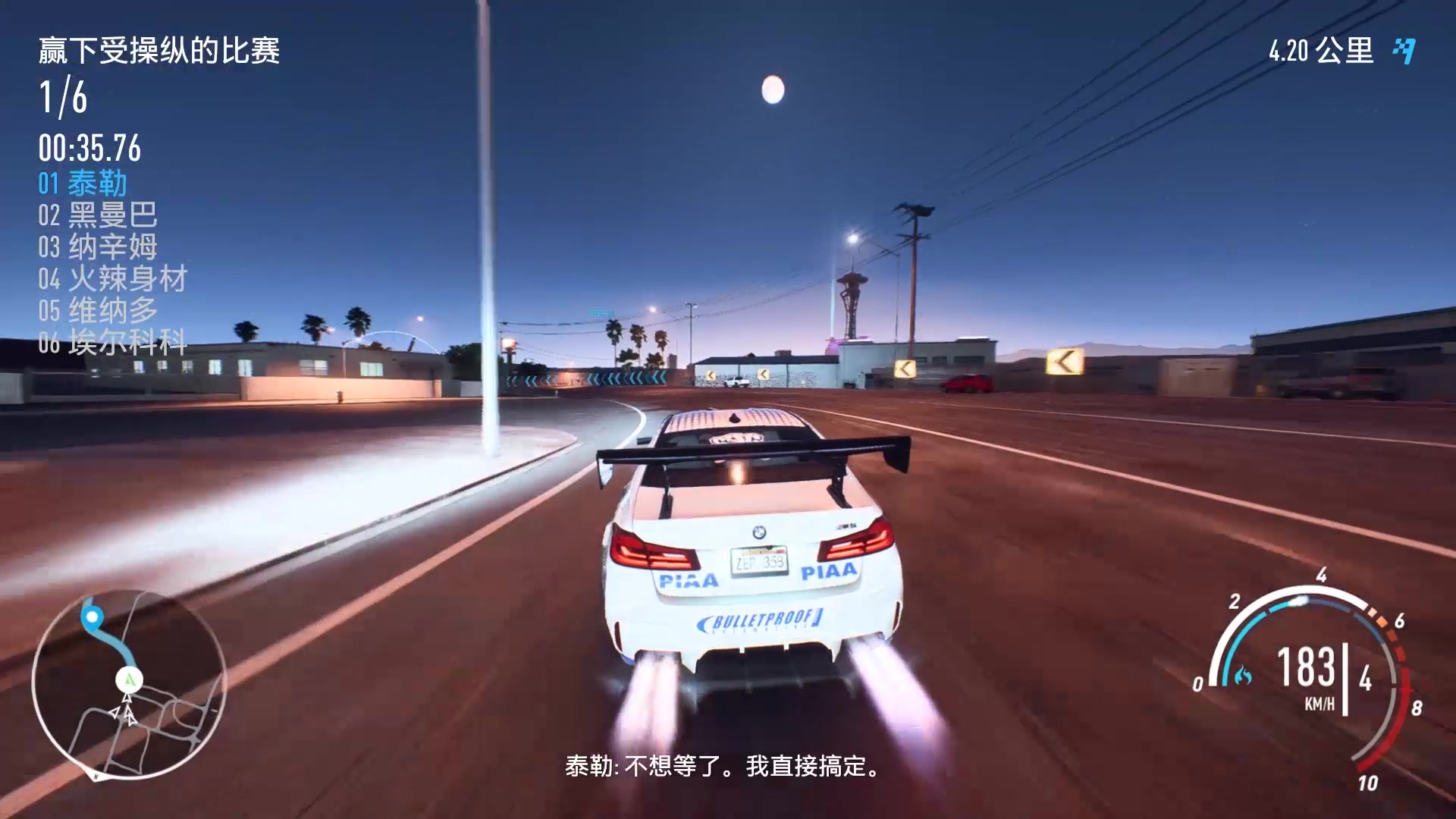 极品飞车20:复仇游戏新手选什么车子比较好