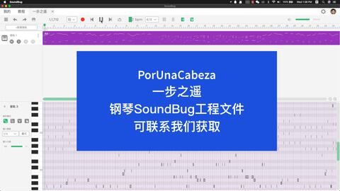 porunacabeza钢琴曲谱_弹钢琴图片(4)