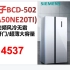 【冰箱】西门子(SIEMENS)BCD-502W(KA50NE20TI)  502升变频风冷无霜冰箱双开对开门家用冰箱 