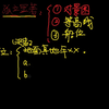 陆标定位-基础知识