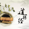 第五章 虚而不屈，动而愈出。多言数穷，不如守中