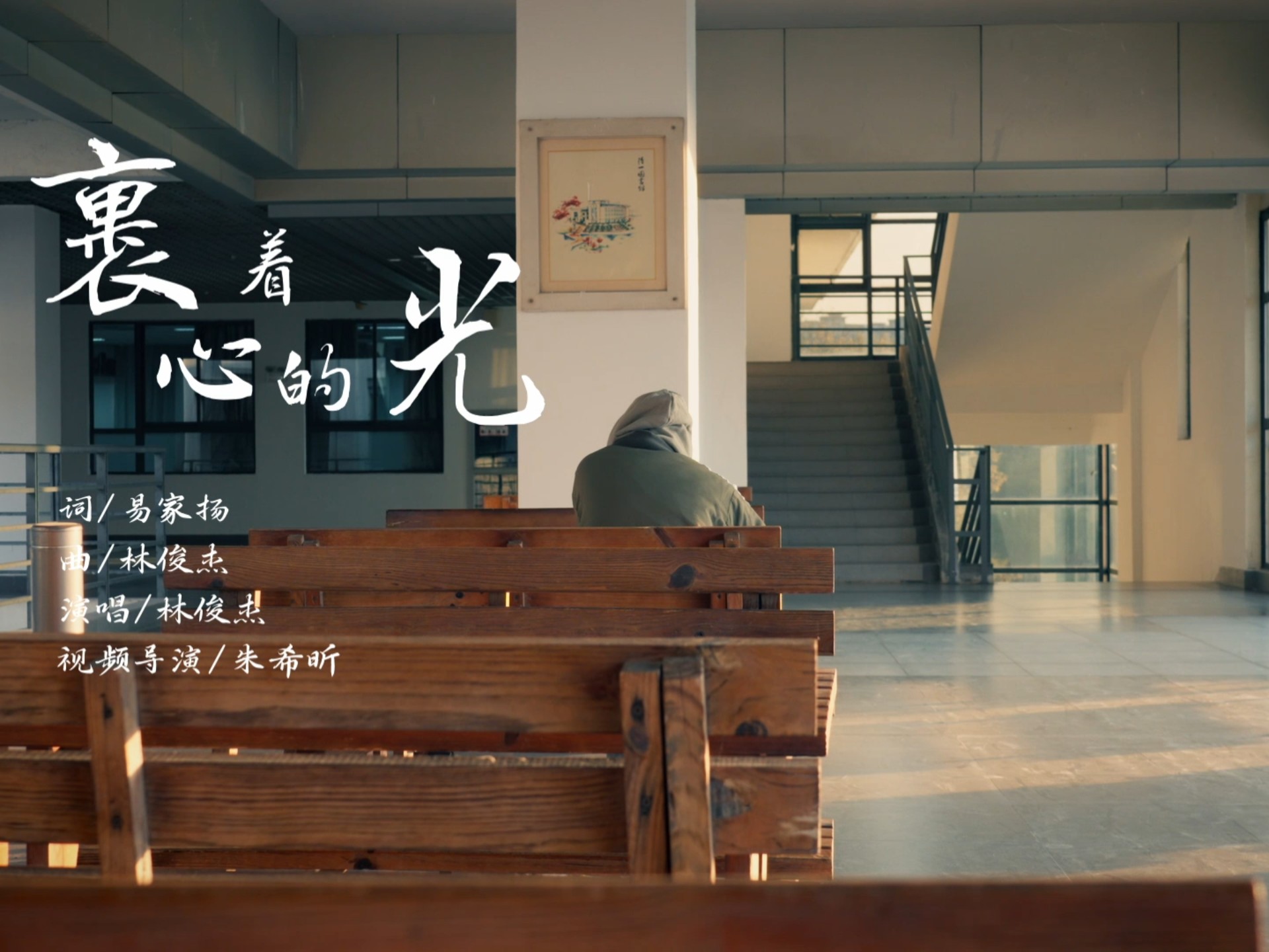 南审考研加油MV《裹着心的光》祝你一战成硕，未来可期！