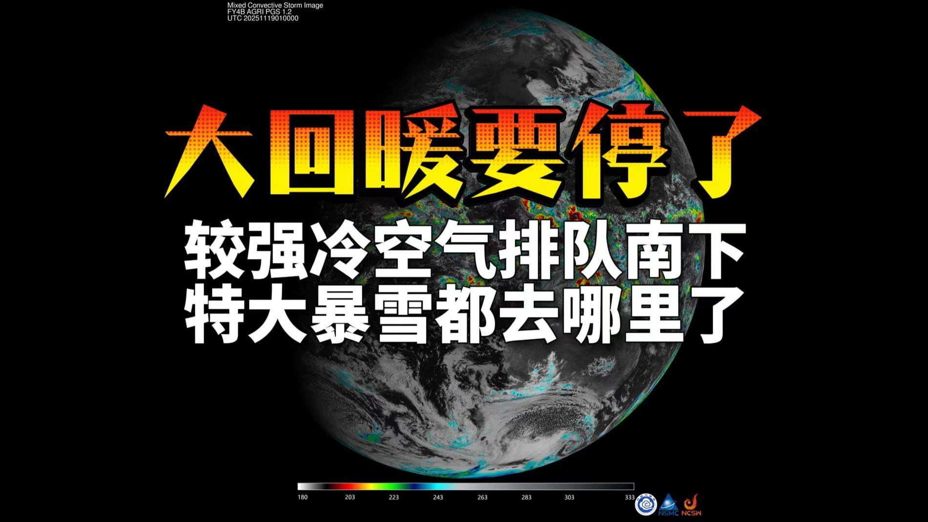 大回暖要停了：较强冷空气排队南下，特大暴雪都去哪里了