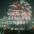 (有弹幕)Kizuna AI Virtual Fireworks Concert Rebroadcast直播录屏(202