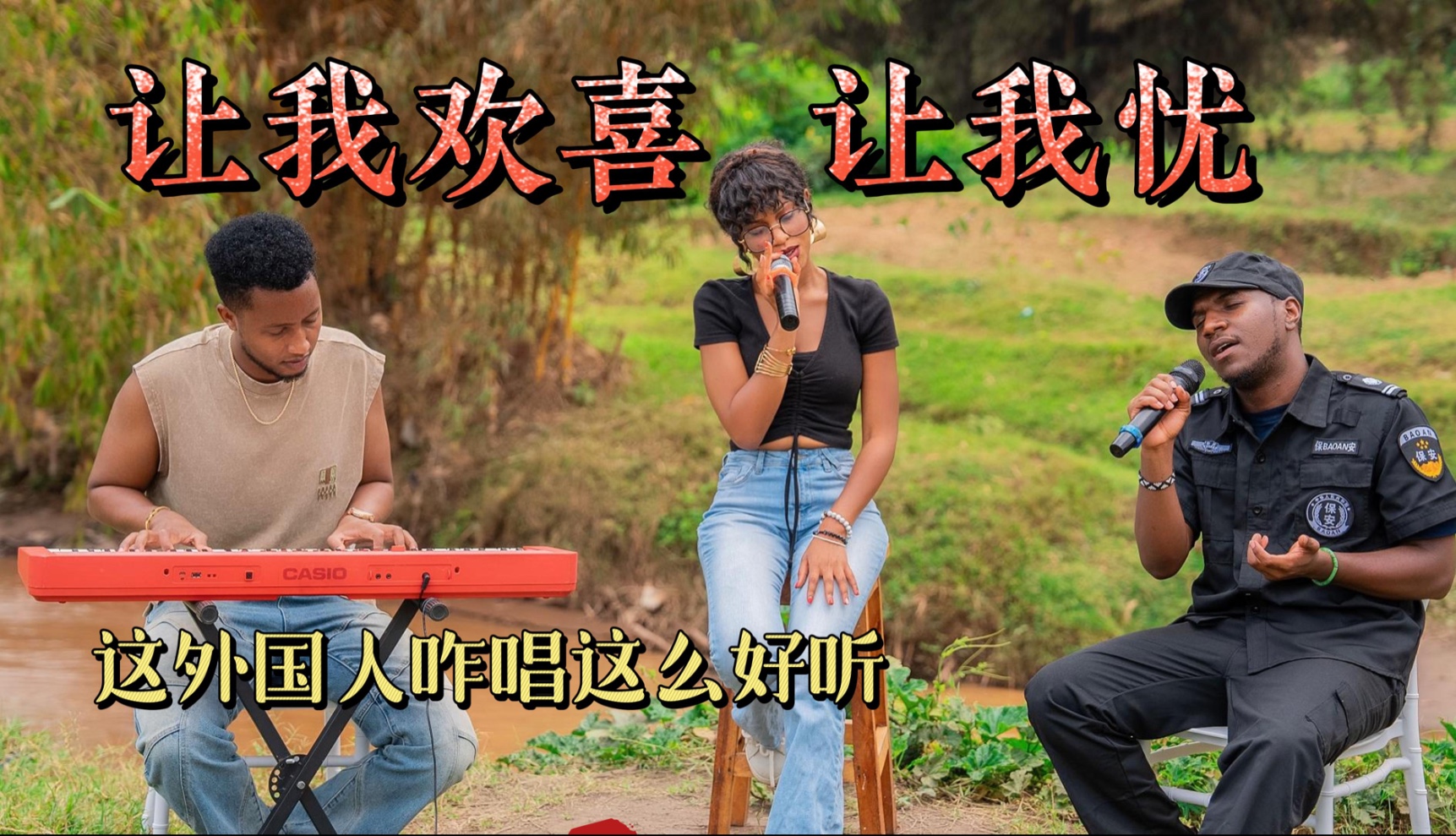 终于唱了周华健的经典歌曲（让我欢喜让我忧）这首真好听！