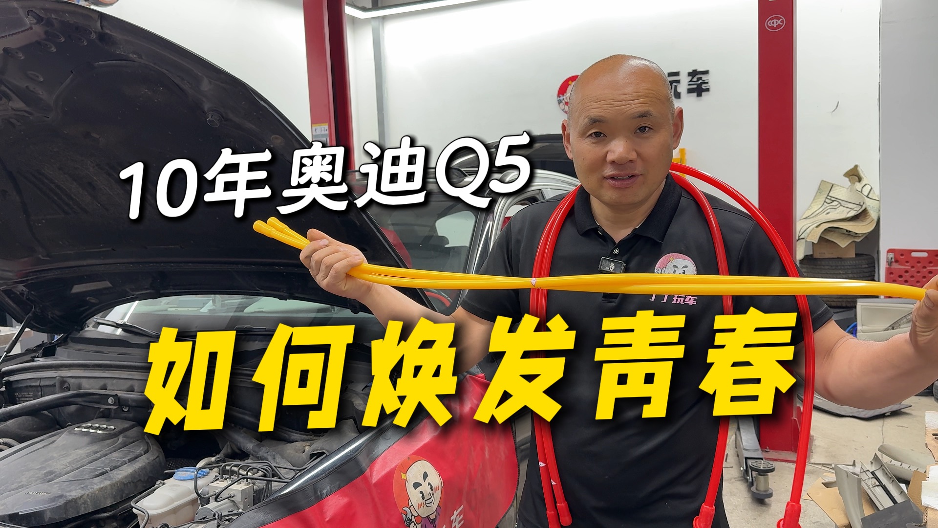 十年老奥迪Q5重焕青春！维修整备过程全记录
