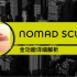 Nomad Sculpt iPad建模 最全功能详解