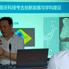 Lecture: 科技考古、微痕考古分享（Part