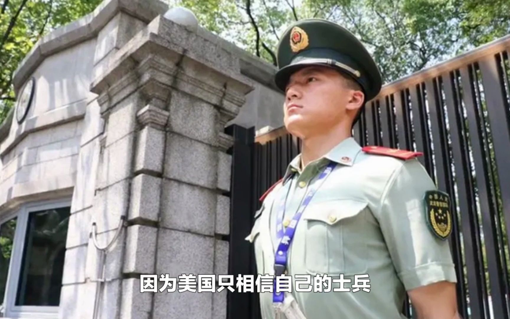 美国驻外大使馆，都是美军陆战队持枪站岗，为何在中国却是例外？