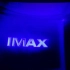 激光IMAX映前秀