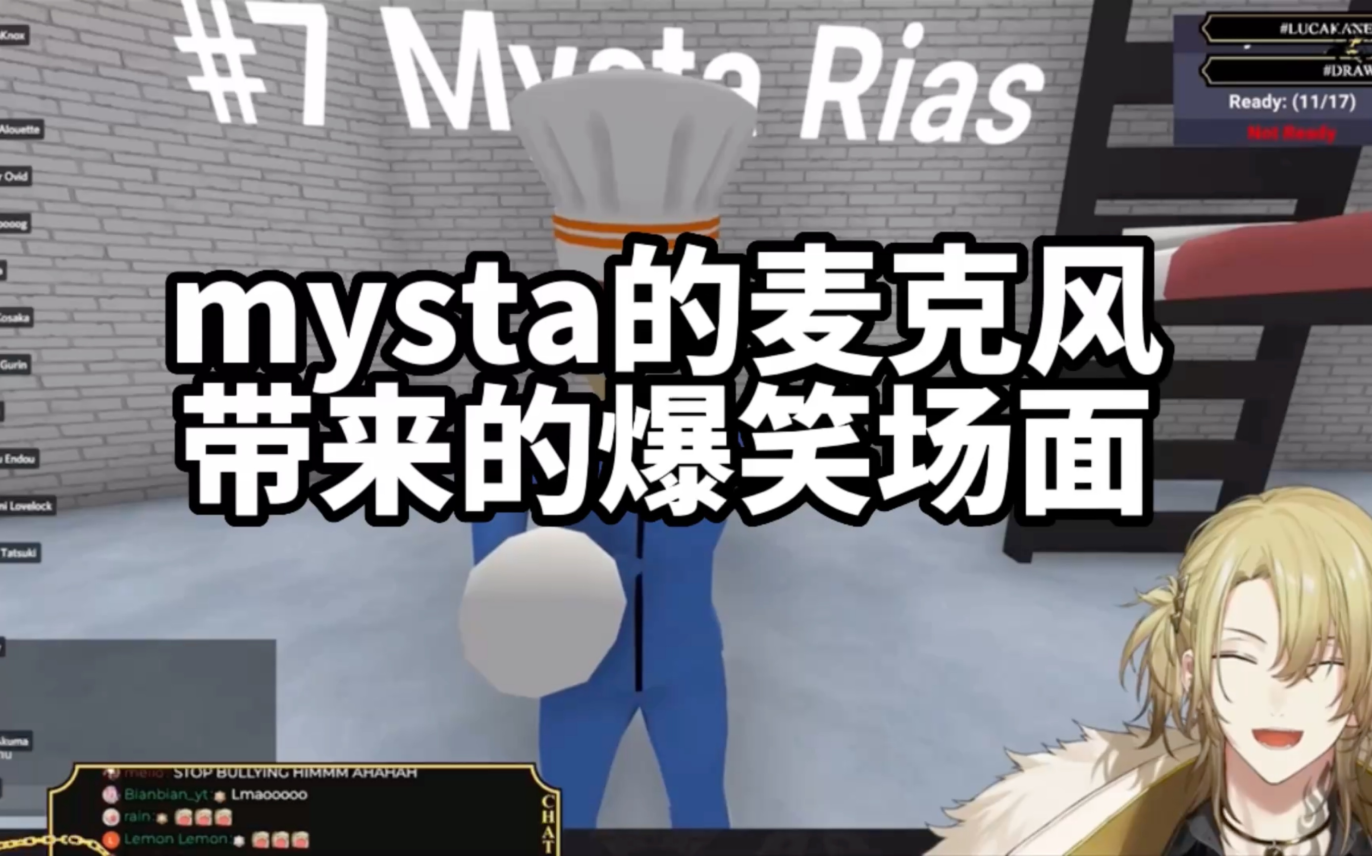 【熟】Luca：“你的麦声音太小了” Mysta：“真的吗”