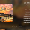【今日歌曲】《遇见(陕西话版)》。“我遇见谁会有怎样的对白/我等的人他在多远的未来/我听见风来自地铁和人海/我排着队拿着爱的号码牌
