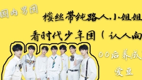 时代少年团每个人的样子图片 500d26b863e54330207c530e2b8777be3faf7100.jpg@280w_158h_1c_100q.jpg