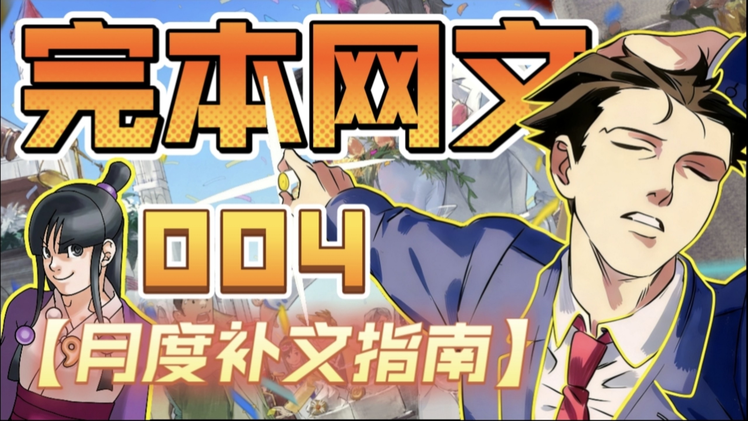 拯救书荒！3月完本小说扫文简报！又是一波好书潮~【月度书单004】