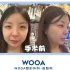 WOOA??ALL IN ONE 眼综合