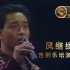 【4k重现】张国荣《风继续吹》1989告别乐坛演唱会 看一次 哭一次 经典音乐重现