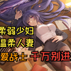 【ntr后宫文推荐】你的后宫就是我的后宫（五
