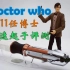 【斯蒂文制造】神秘博士11任博士触摸版音速起子评测doctor who