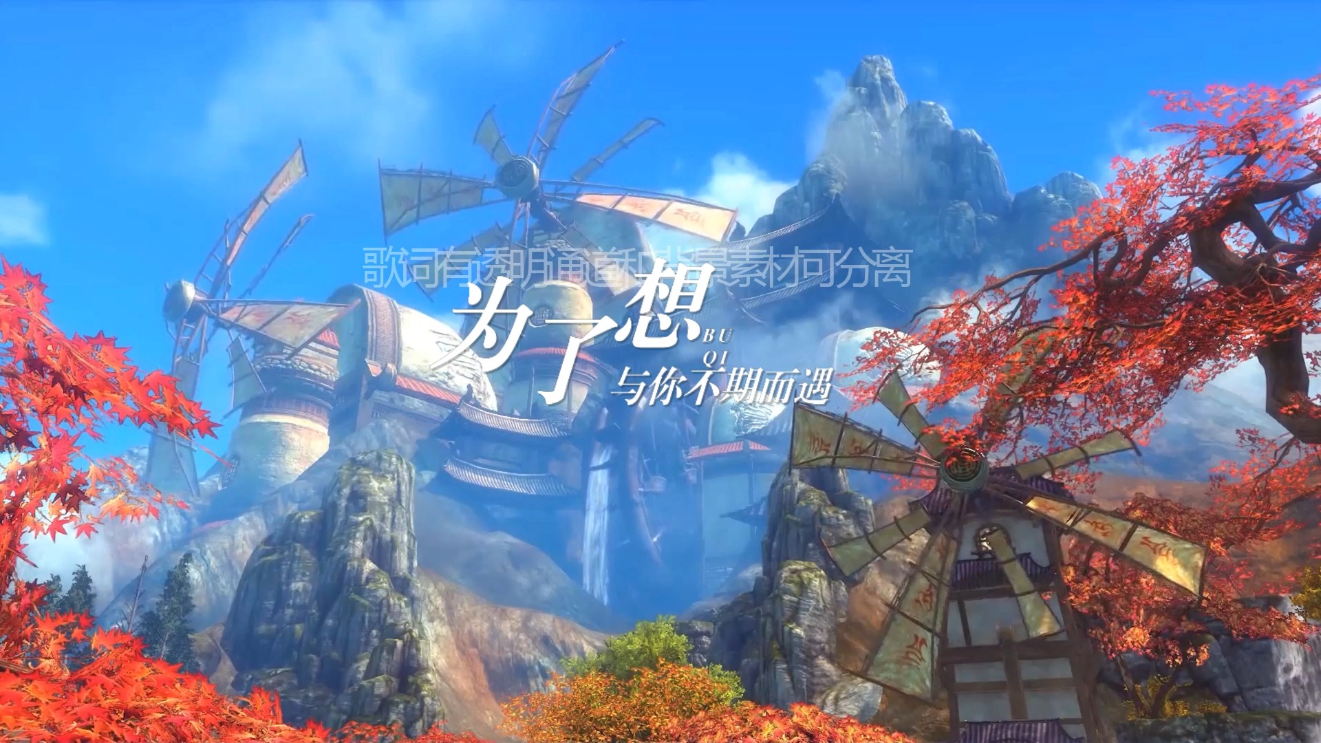 周杰伦 - 等你下课 (with 杨瑞代)歌词排版透明通道