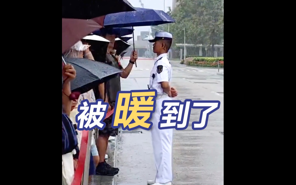 被暖到了！香港市民为驻港部队官兵撑伞