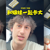 和姐妹一起长大的男生真的更好一些吗