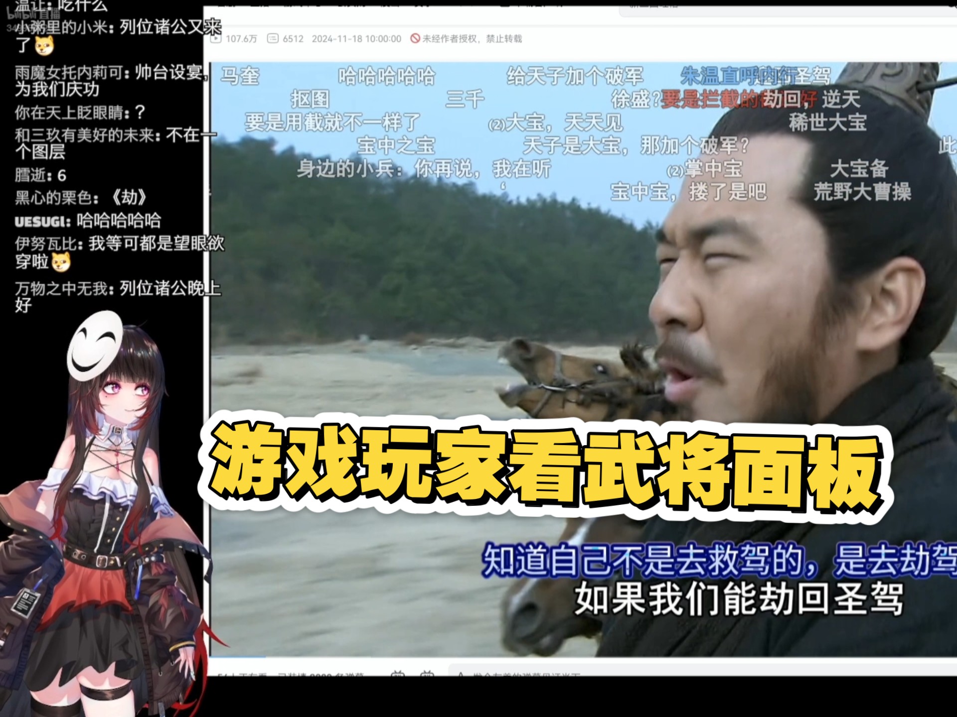 泛式看折捧新三国15：新三史记载，董白被犒赏三军了