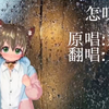 大家好久不见，不知近来可还安好