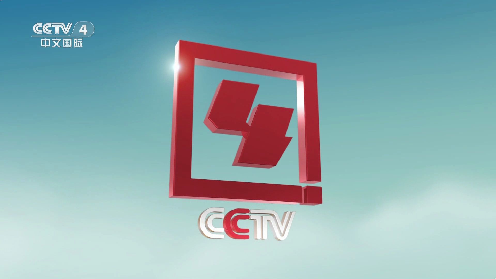 【频道包装】CCTV4 2024清明ID（2024.4.4）