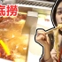 台湾人第一次吃海底捞的感觉是...功夫甩麵X免费美甲?!