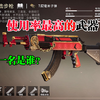使用率最高的武器，你知道是什么吗