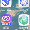 各家deepseek联网搜索有什么不同？官方/超级小爱/腾讯元宝/问小白简单测试