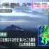 又？新燃岳北側２公里附近的火山性地震増加 NHK 20180502