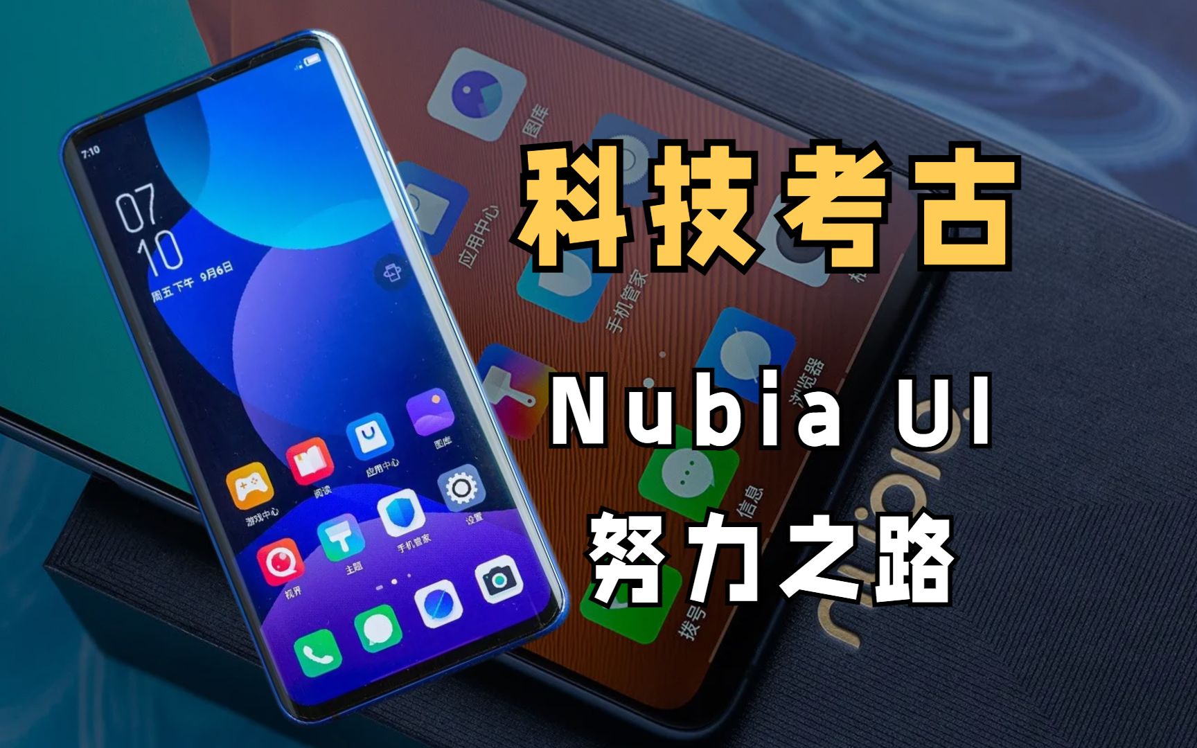 解析努比亚手机操作系统的努力之路，曾凭拍星星名声大噪，为何他们推出的Nubia UI和JOS系统屡遭吐槽？