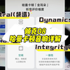 领克08的1.7.1的OTA升级完以后，哈曼卡顿音响到底怎么用？看这条视频就够了