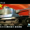 《国宝档案》2007年7月至9月合集