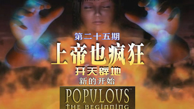 <em class="keyword">上帝也疯狂</em> 二十五期 （完结） 新的开始