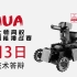 【RMUA2021正式赛】八强技术答辩合集ICRA RoboMaster机甲大师高校人工智能挑战赛6月3日直播回放