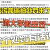 川大女研究生地铁污蔑偷拍事件校方处理结果来了，这个处理结果必须有话说
